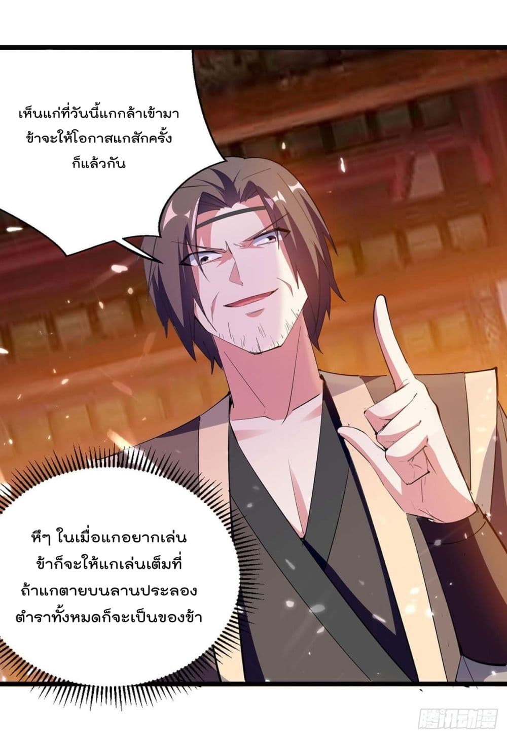 Emperor LingTian 224 (9)